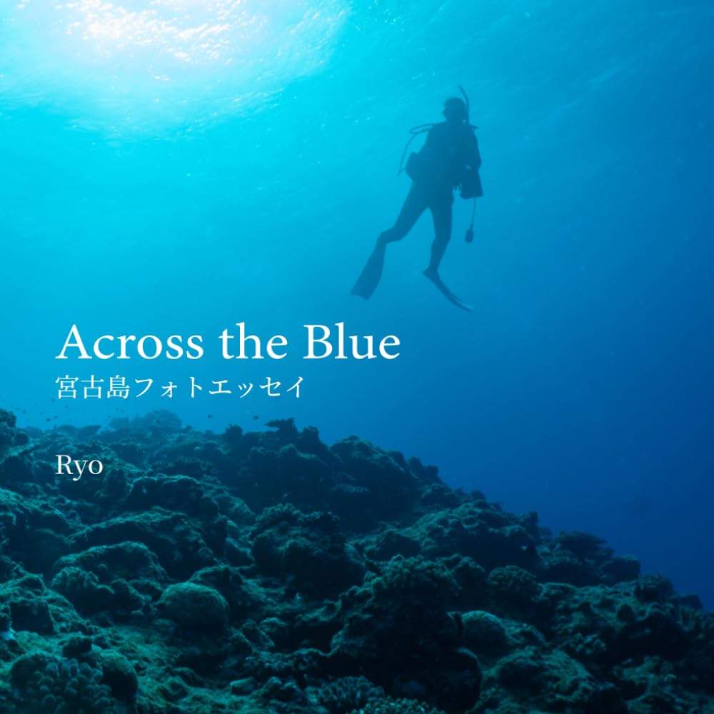 Across the Blue: 宮古島フォトエッセイ