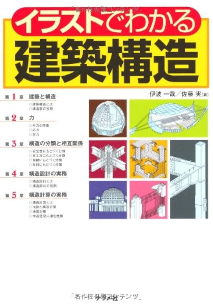 早い者勝ち】実務家のための最新建築構造ハンドブック 早い者