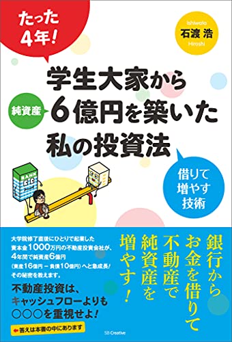 テキスト付き　石渡浩　不動産投資　融資の最前線 2019　DVD教材 石渡浩オフィシャルウェブサイト | DVD