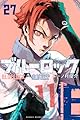 ブルーロック(27) (少年マガジンKC)