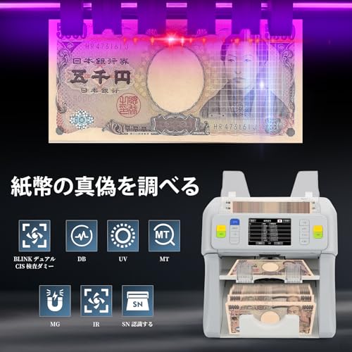 MORICASH M-165ダブルポケット混合金種紙幣計数機 の商品画像 1