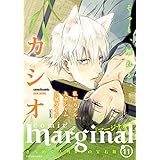 comic marginal ： 11 (コミックマージナル)