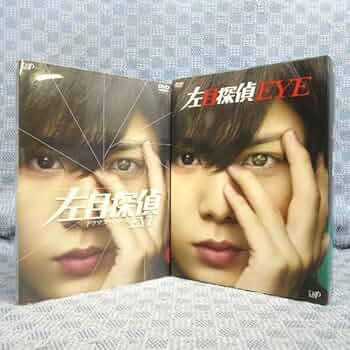Hey!Say!JUMP 山田涼介　左目探偵EYE DVD 左目探偵EYE DVD-BOX 新品DVD・ブルーレイ | ブックオフ公式