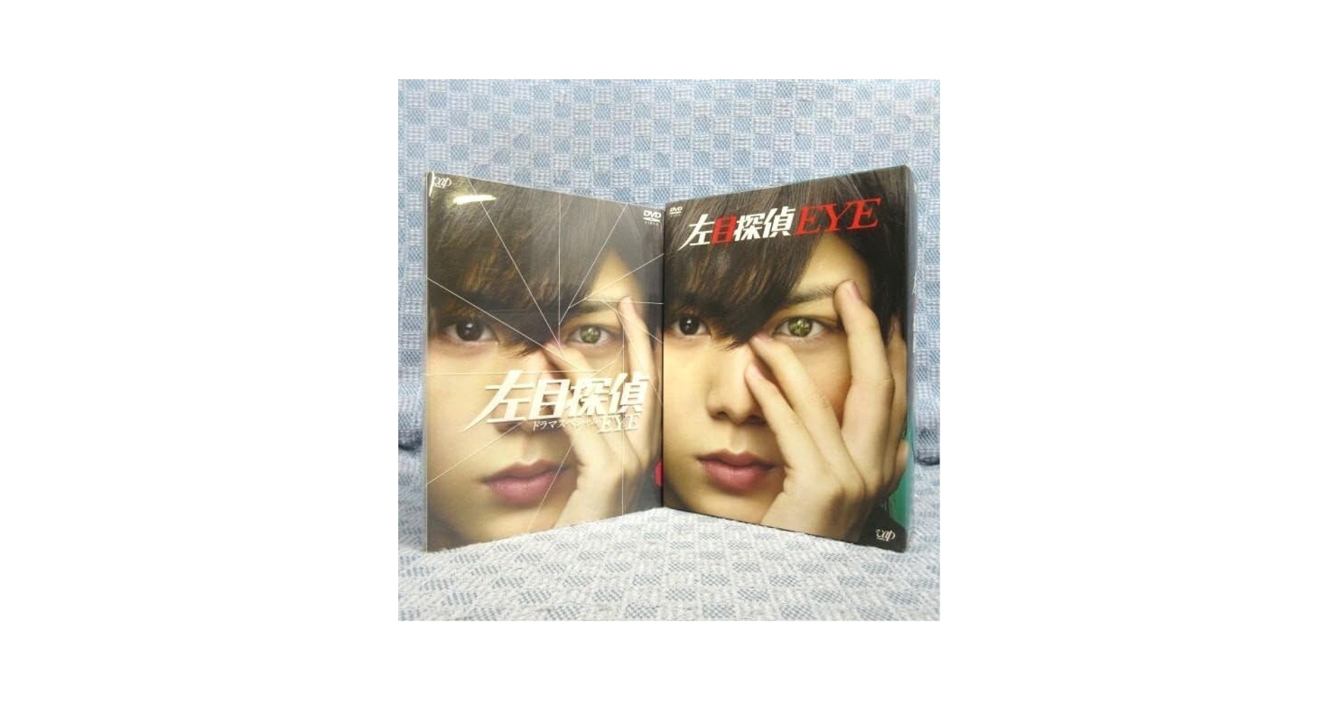 Hey!Say!JUMP 山田涼介　左目探偵EYE DVD Amazon.co.jp: 左目探偵EYE DVD-BOX : 山田涼介, 横山裕, 石原