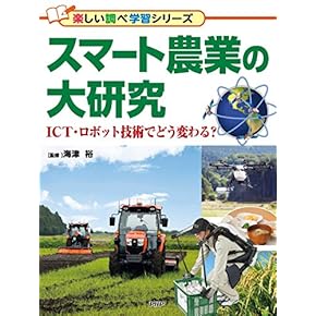 農業関連本　まとめ売り　13冊セット 農業関連本 まとめ売り 13冊セット 農業関連本 まとめ売り 13冊