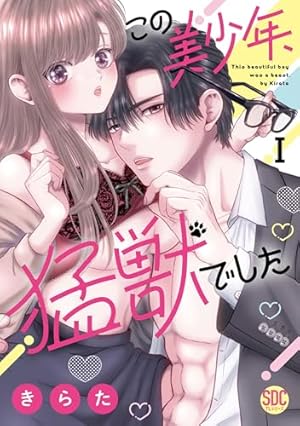 29歳・地味局の突然なモテ期【単行本版】II～年下後輩とオフィスで抜か
