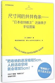Paperback How to Make Comfortable Space (Chinese Edition) [Chinese] Book