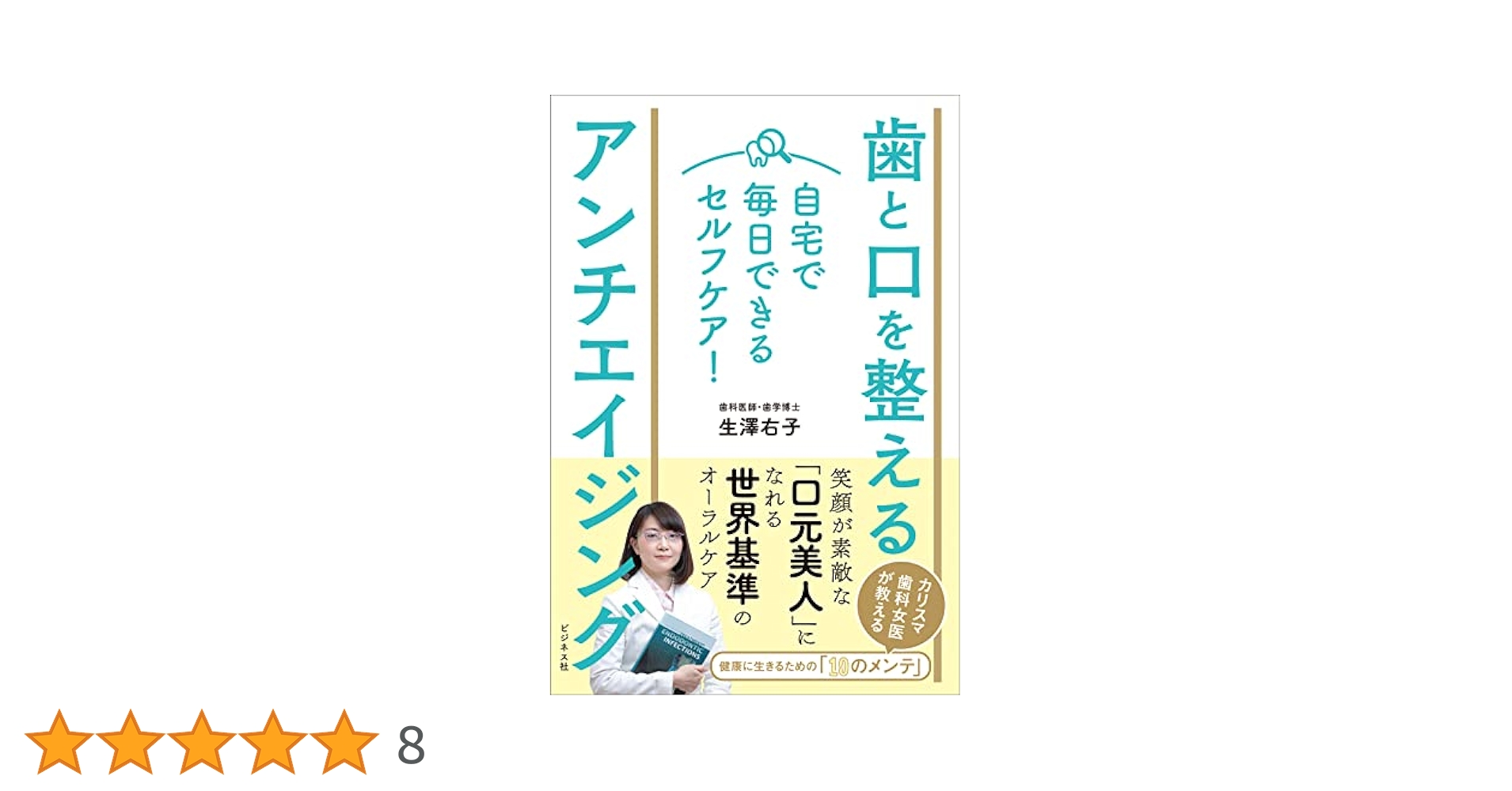 患者さんのエイジングに備える高齢者への歯周治療と口腔管理まとめ買いは値引き 患者さんのエイジングに備える高齢者への歯周治療と口腔管理