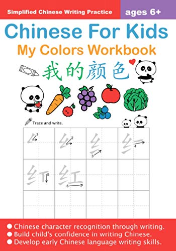 Chinese For Kids My Colors Workbook Ages 6+ (Simplified): Mandarin Chinese Writing Practice For Beginners (Chinese For Kids Workbooks)
