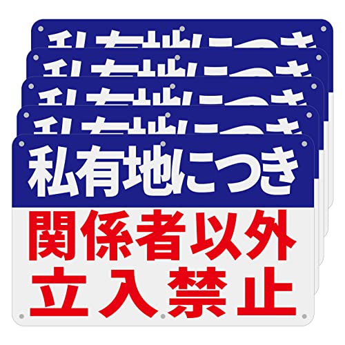 SICHENG  警告サインボード 屋外用ポリプロピレン標識 サイン 看板 プレート 野外用ポリプロピレン 防水.耐候 径4.8φmm穴×6隅
