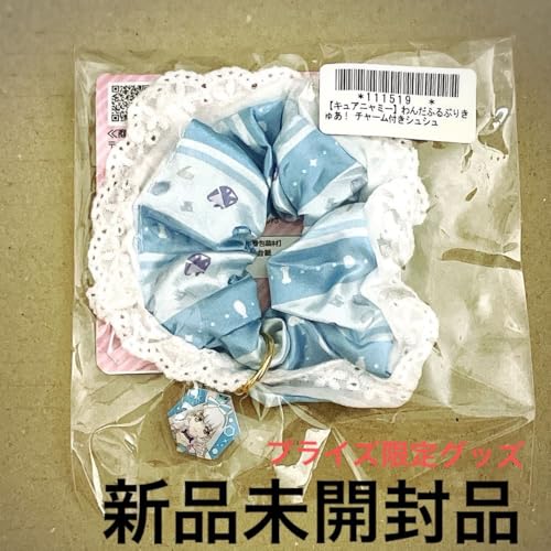 わんだふるぷりきゅあ チャーム付きシュシュ プライズ景 アミューズメント限定 キャラクターグッズ キュアニャミー