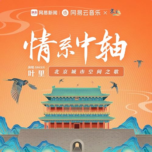 Amazon Musicで叶里の情系中轴を再生する