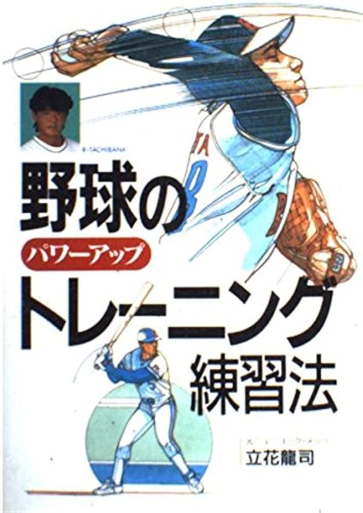 DVD7枚セット 野球選手指導者のためのレベルアップトータル練習ドリル