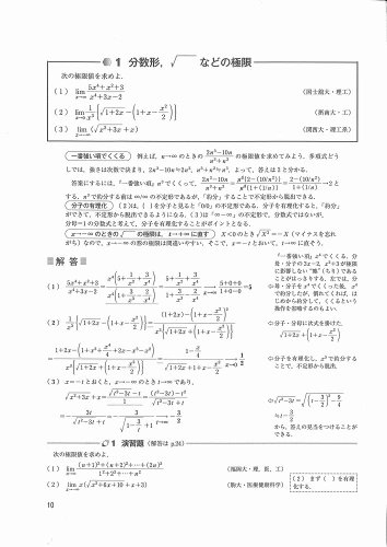 青チャートと1対1対応の演習どちらがいいのか 自分はどっち派 数検1級合格対策