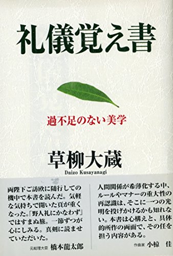 草柳大蔵5冊セットです。 草柳大蔵5冊セットです。 Amazon.co.jp: 草柳 大蔵: 本