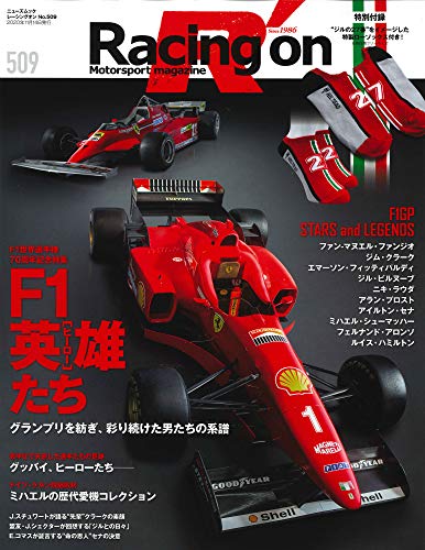無料電子書籍アプリ Racing on - レーシングオン - No. 509 F1英雄たち 【特別付録】 フェラーリ 126C2 バイ