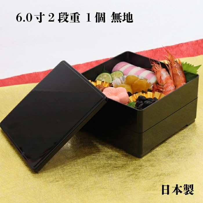 Amazon｜田中箸店 6.0 二段重 黒 重箱 弁当箱 2段 可愛い 運動会