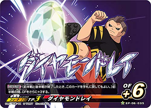 イナズマイレブンプレカ オリオンの刻印編 第三弾 【公式通販】