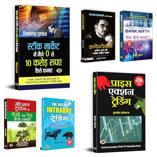 Share Market All in One Weath Creation Book Bundle | Maine Zero S...