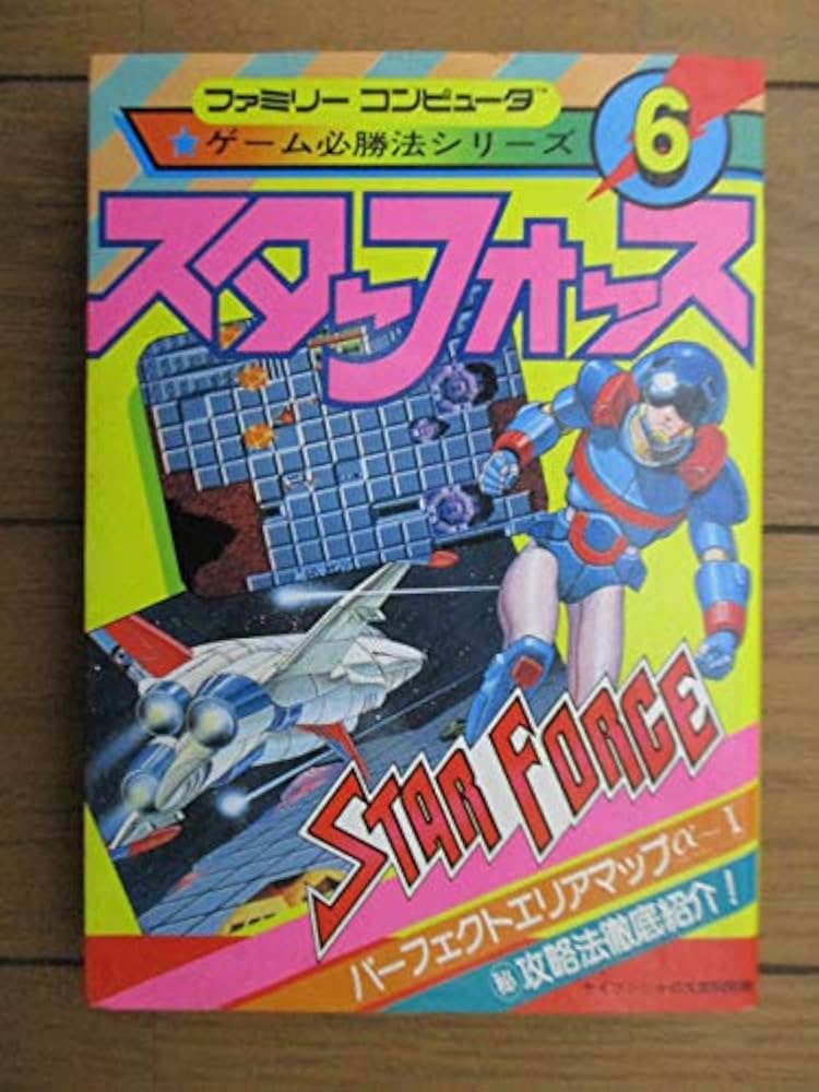 ファミリーコンピュータ❣️これがファミリーコンピュータと必勝攻略本はないです！ 攻略本[ファミリーコンピュータ ゲーム必勝法シリーズ 33 リンク