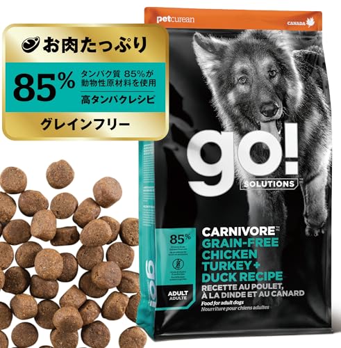 【お肉たっぷり・グレインフリー】 GO! SOLUTIONS カーニボア ドッグフード...