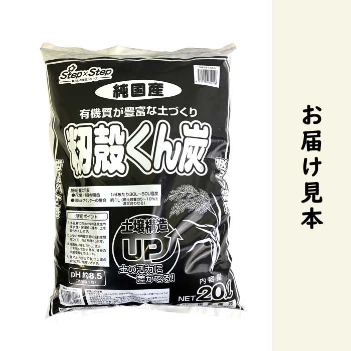 )籾様⑅/20 籾様⑅/20