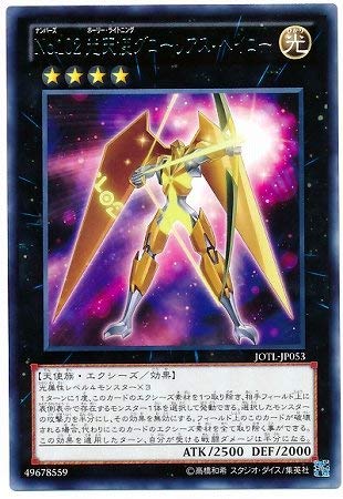 Amazon.co.jp: 遊戯王/第8期/5弾/JOTL-JP053 No.102 光天使
