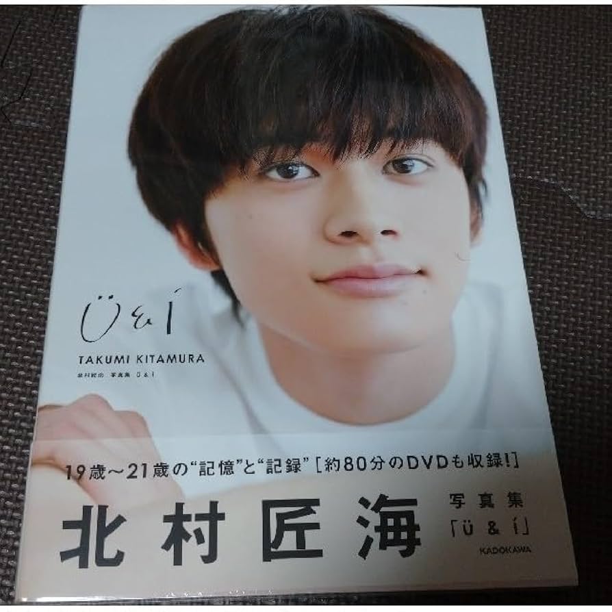 【非売品】DISH// 北村匠海 ポスター DISH//北村匠海の趣味は“送迎”？日産とのコラボムービー公開