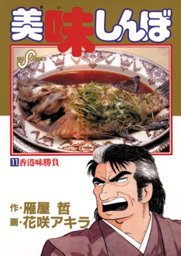 トンカツ大王 Manga Food Recipe] Pork Cutlet King's Pork Cutlet Set Meal