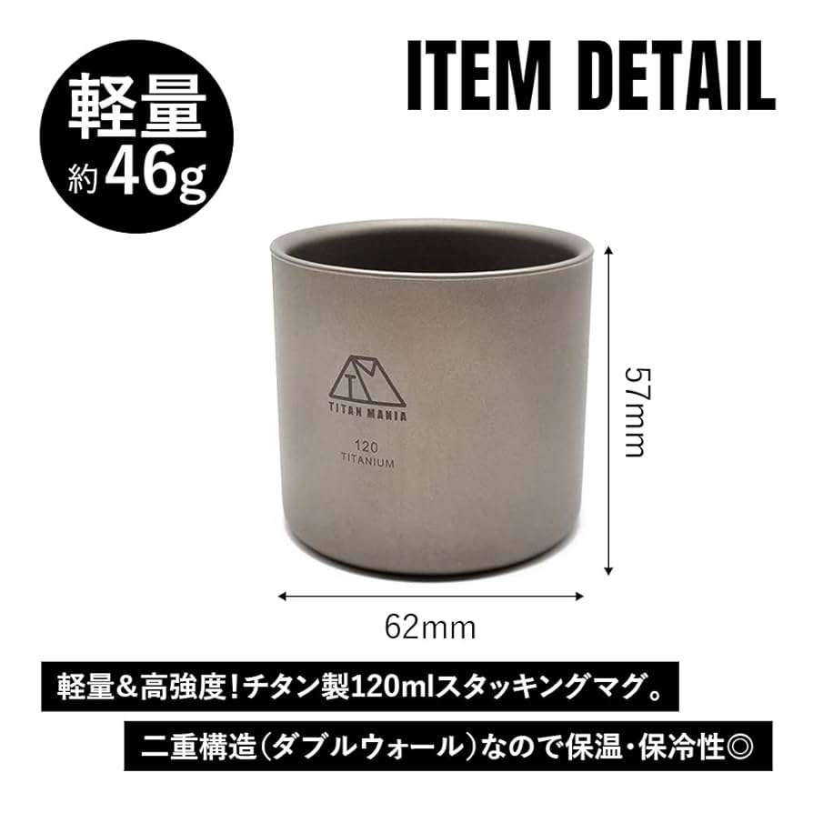 Amazon.co.jp: TITAN MANIA(チタンマニア) カップ チタン製