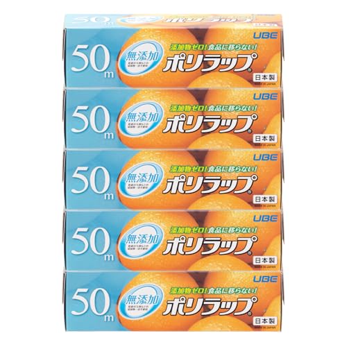 宇部フィルム ポリラップ キッチンラップ 食品用ラップ 15cm×50m 5本セット 無添加 添加物ゼロ 赤ちゃんにも安心 離乳食の保存に 防災 日本製（Amazon）