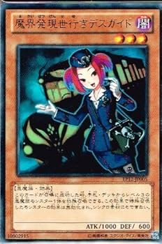 Amazon.co.jp: 【 遊戯王 カード 】 《 魔界発現世行きデスガイド Amazon.co.jp: 【 遊戯王 カード 】 《 魔界発現世行きデスガイド