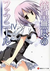 「銃皇無尽のファフニール」Vol.6 銃皇無尽のファフニール／DVD（初回限定盤）／Vol.6 | TBS・MBS