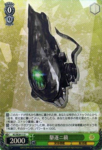 ヴァイスシュヴァルツ　鎮海　sp 61perk8tIQL._UF350,350_QL80_.jpg