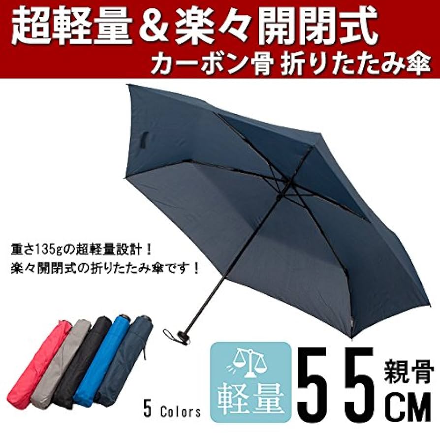 ❤️老舗　小宮商店　人気の親骨55cmの撥水効果抜群の折りたたみ傘　ブルー 超撥水で丈夫、2WAYで機能的な日本製の2段折りたたみ傘 – 傘専門
