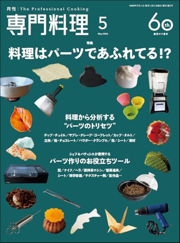 Amazon.co.jp: 柴田書店: 本、バイオグラフィー、最新アップデート