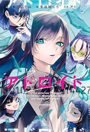 Amazon.co.jp: 超てんちゃん! NEEDY GIRL OVERDOSE 公式アンソロジー