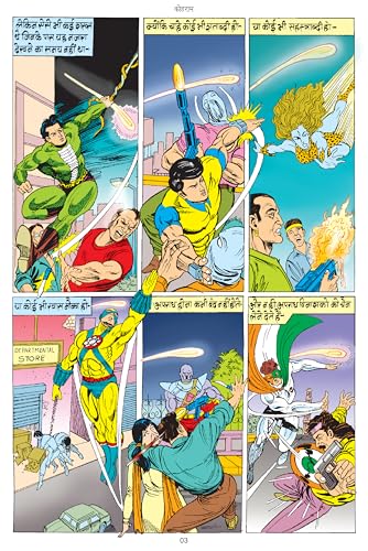 Image of Raj Comics By Sanjay Gupta | Multi Starrer | Brahmand Rakshak | Kohram | Hindi | Graphic Novel [Paperback] [Dec 06, 2025] Joly Sinha