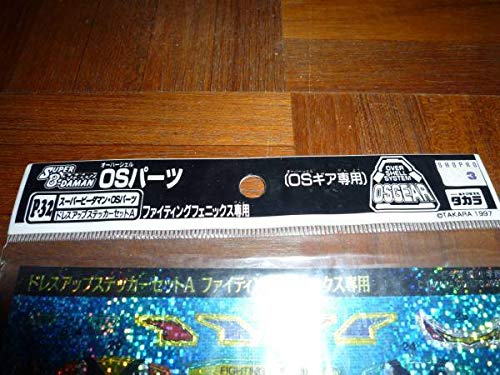スーパービーダマン　ファイティングフェニックス　ドレスアップステッカーセット スーパービーダマン ファイティングフェニックス ドレスアップ