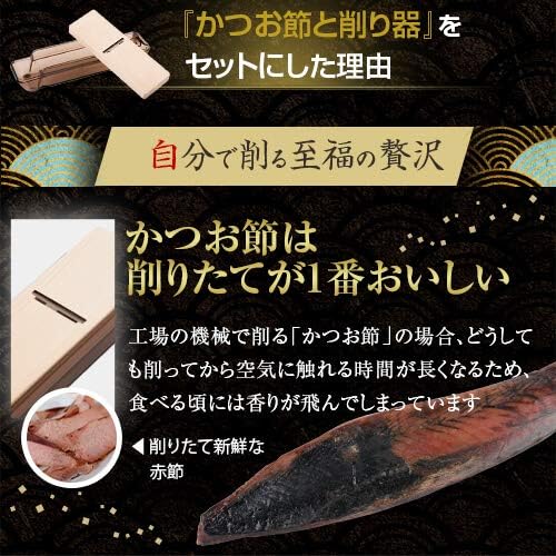 赤節 かつお節 1本 貝印 削り器 化粧箱入り 国産 だし 【腕】 削り節 無添加