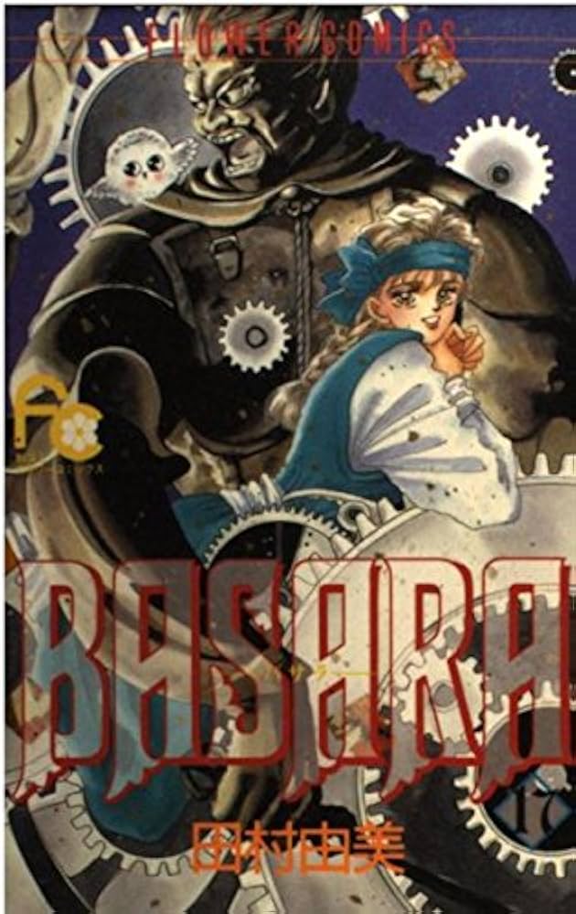 BASARA　全巻　田村由美 BASARA 全27巻完結 [マーケットプレイス コミックセット] | 田村