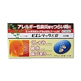 【指定第2類医薬品】ビエンリックK錠 48錠