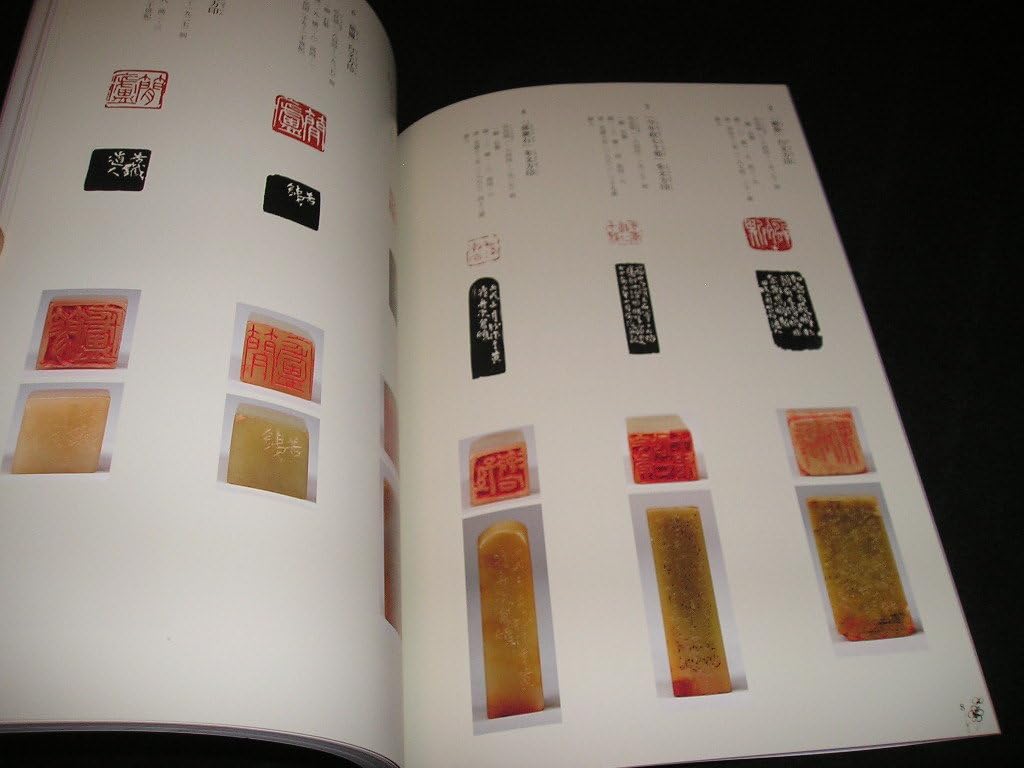 Amazon.co.jp: 呉昌碩とその時代 苦鉄没後90年 図録 東京国立