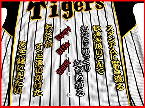 阪神　ユニフォーム　藤川球児　ワッペン付　タイガース Amazon.co.jp: 阪神 タイガース 刺繍ワッペン 藤川 球児