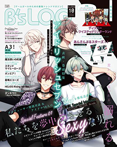 キンドル 無料電子書籍 B's-LOG 2020年10月号 バイ
