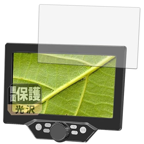 Leipsden デジタルマイクロスコープ G1200 対応 CrystalView 保護 フィルム 光沢 防気泡 防指紋 日本製