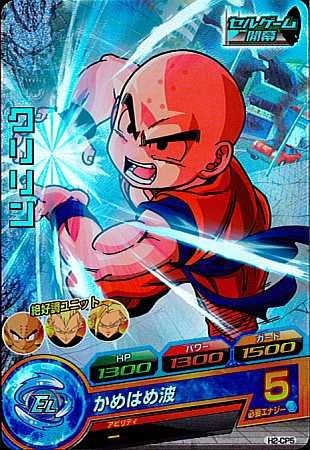Amazon.co.jp: 【シングルカード】ドラゴンボールヒーローズ