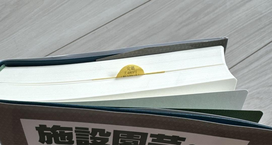 Amazon.co.jp: 施設園芸植物工場ハンドブック : 文房具・オフィス用品