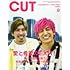 CUT 2020年9月号