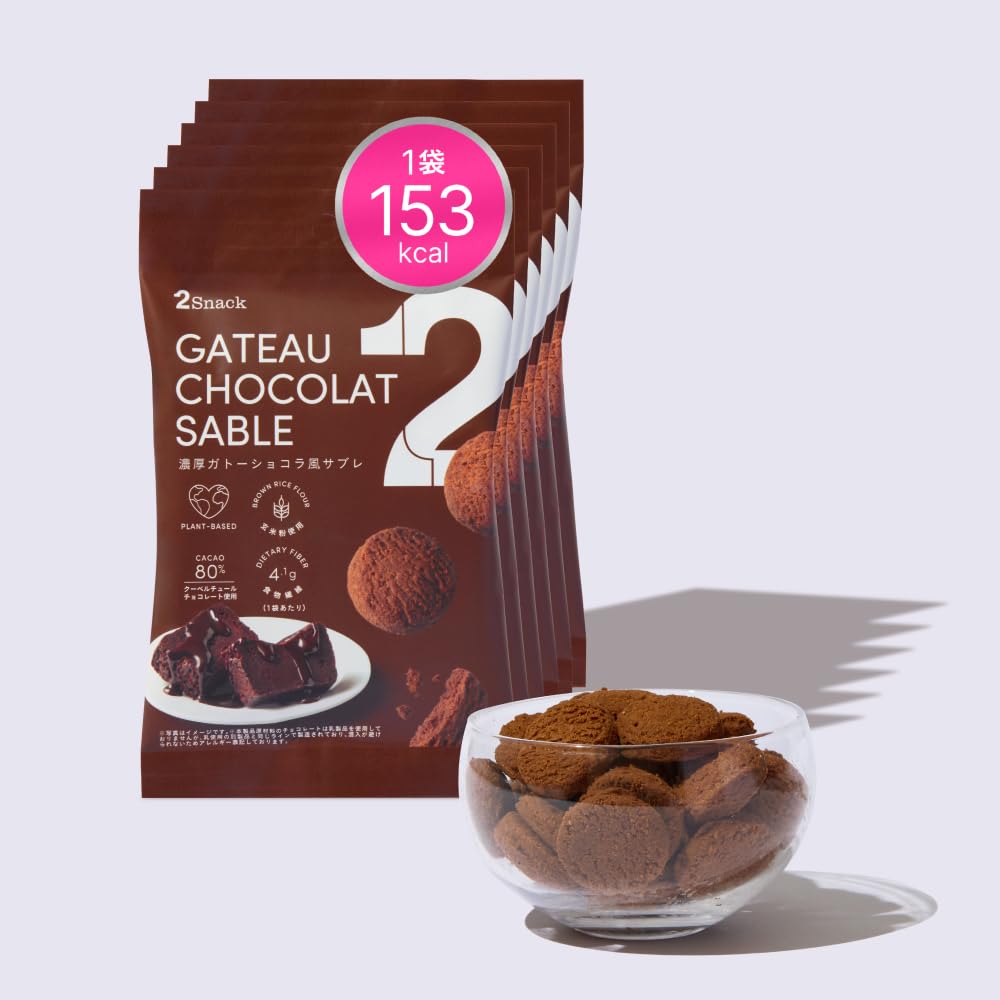 Amazon.co.jp: [ペアリングスナック] 2Snack サブレ (濃厚ガトー